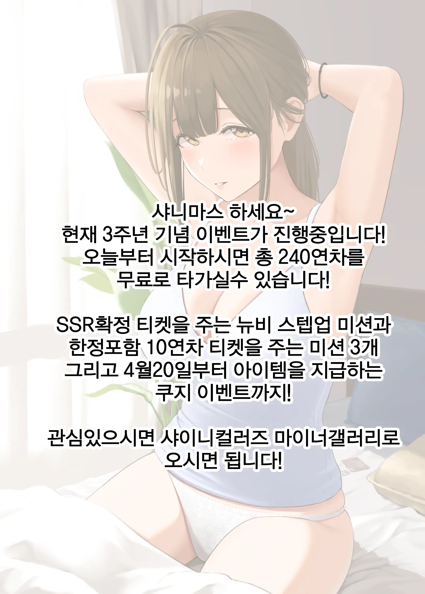 Horoyoi Chiyuki To Nama Ecchi Suru Hanashi